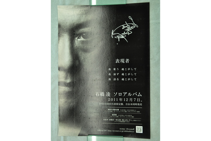 ポスター 修復後