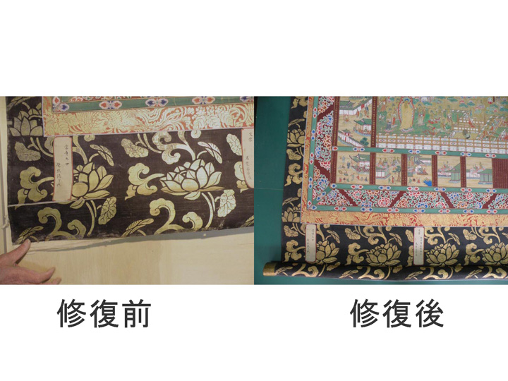 修復前後比較(1)