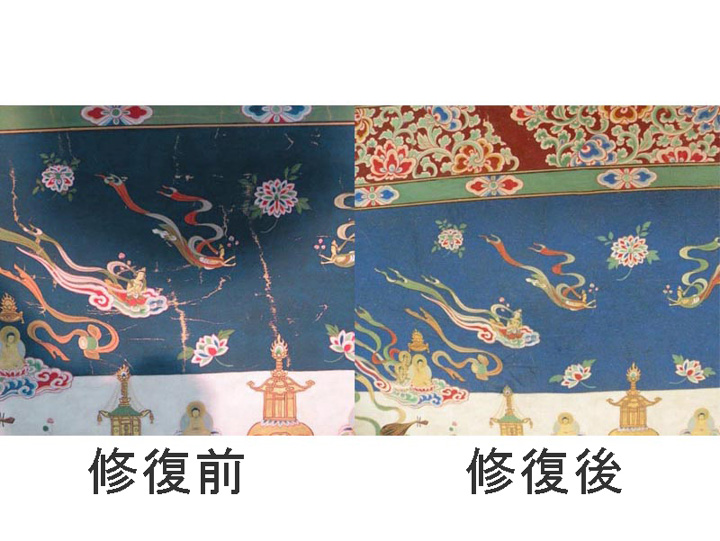 修復前後比較(2)